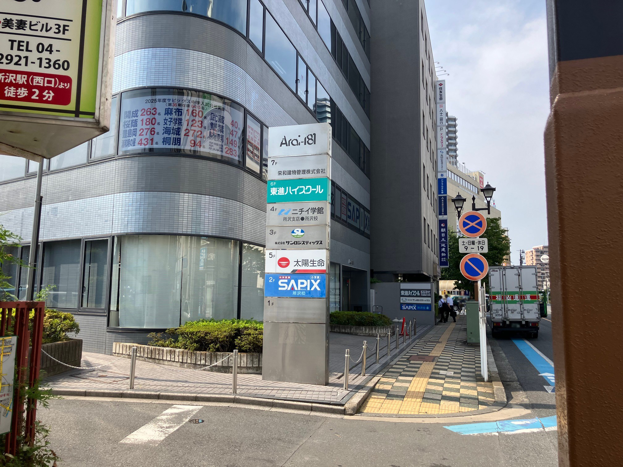 ARAI-181の看板