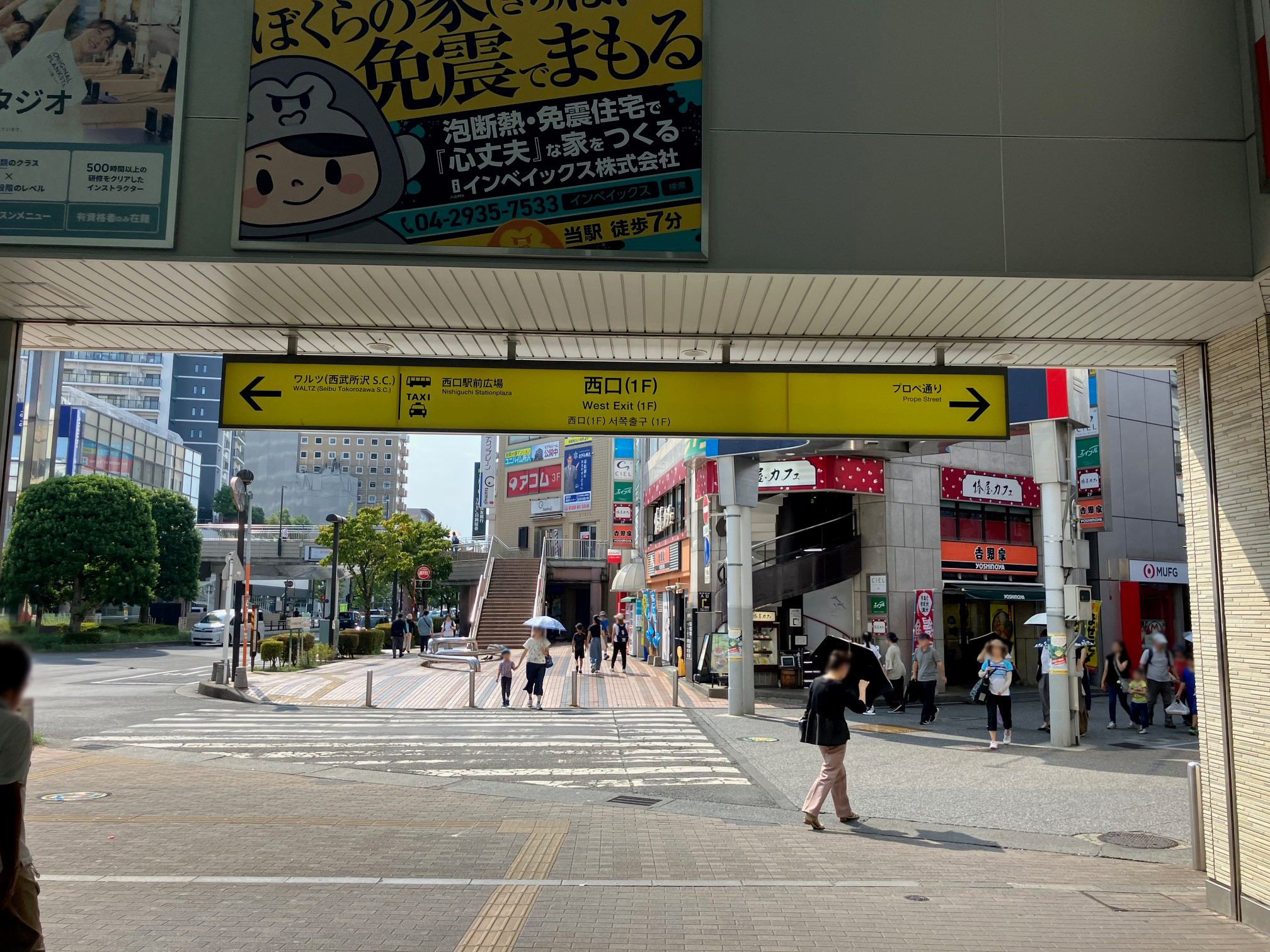 所沢駅西口